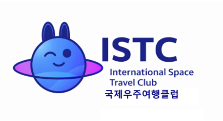 ISTC 공식 로고